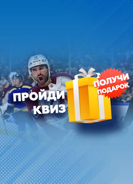 Прогнозы на нхл рейтинг букмекеров mao.polosport.site.